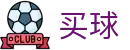 世界杯买球站 - 2026世界杯专业体育赛事下注分析官网